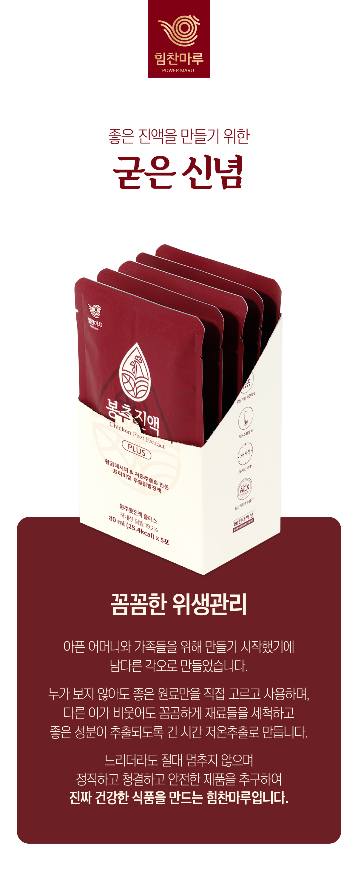 03_굳은 신념.jpg
